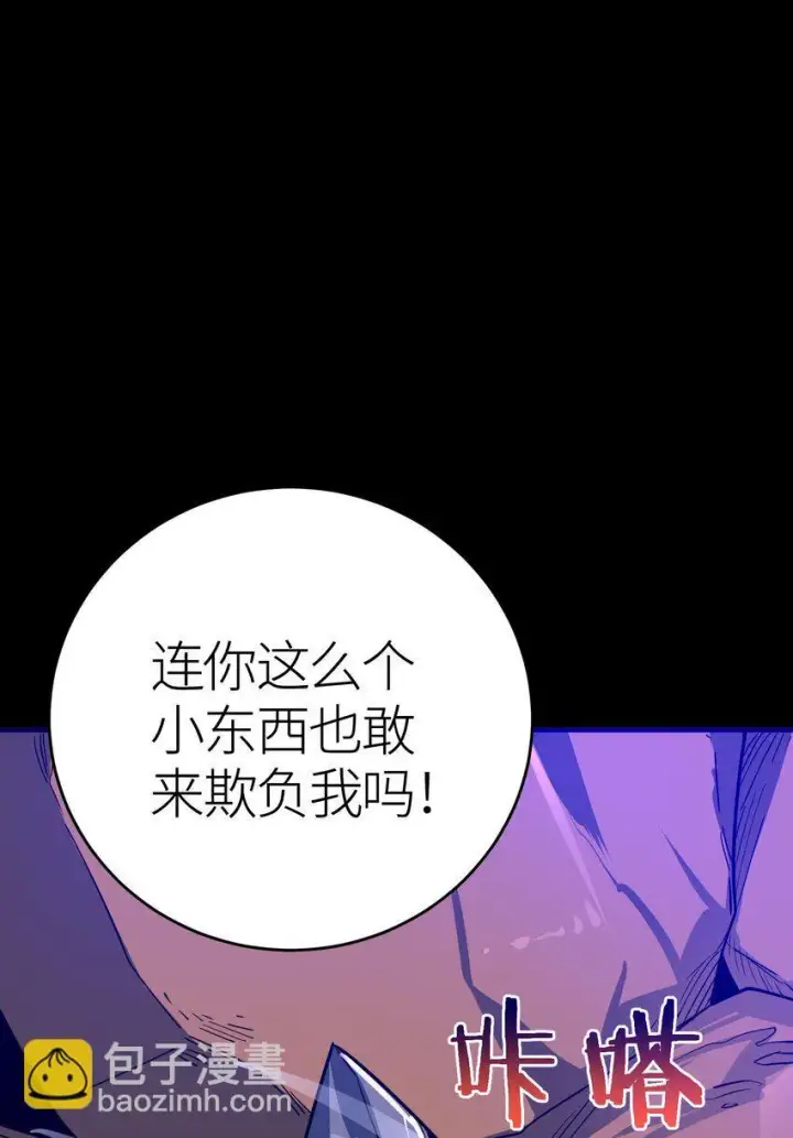 《亡灵天使》第2话 觉醒！！神圣天使图80
