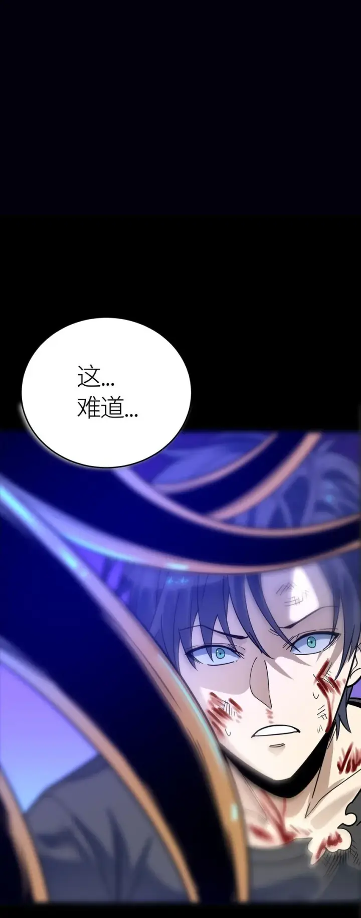 《亡灵天使》第2话 觉醒！！神圣天使图88