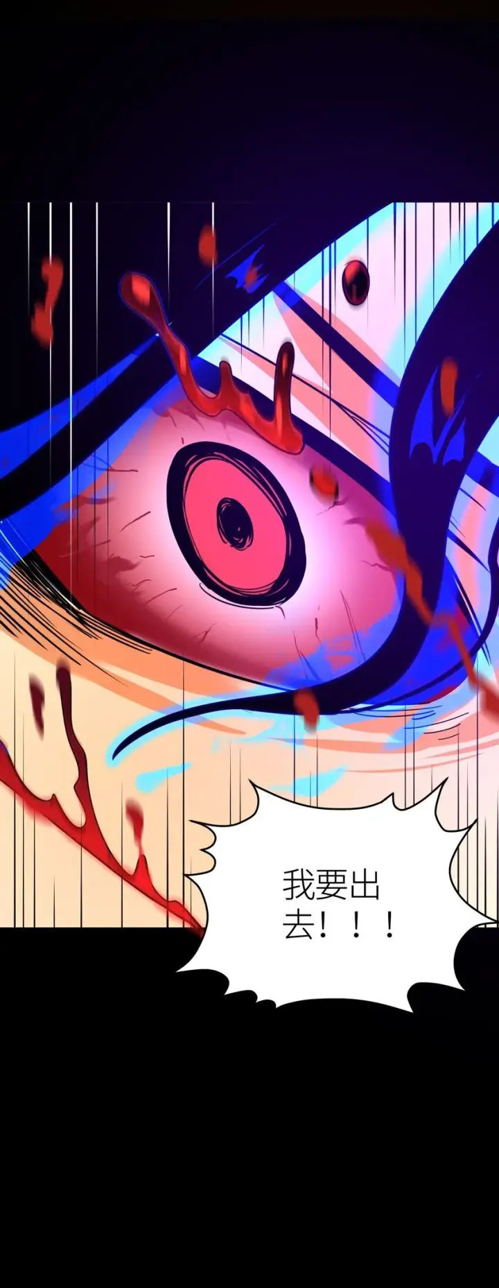 《亡灵天使》第3话 解锁者图102
