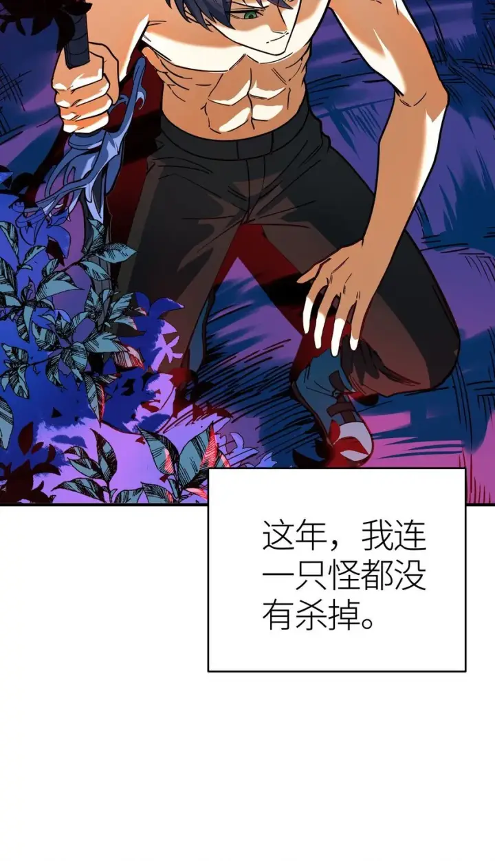 《亡灵天使》第3话 解锁者图105
