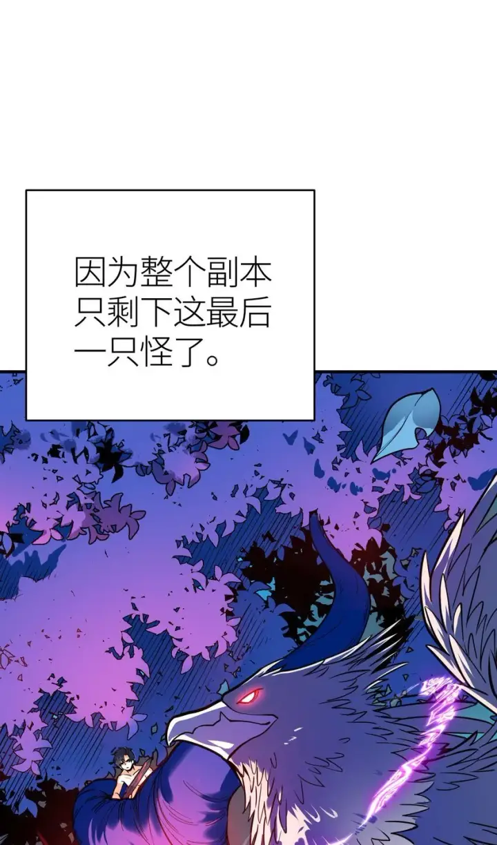 《亡灵天使》第3话 解锁者图106