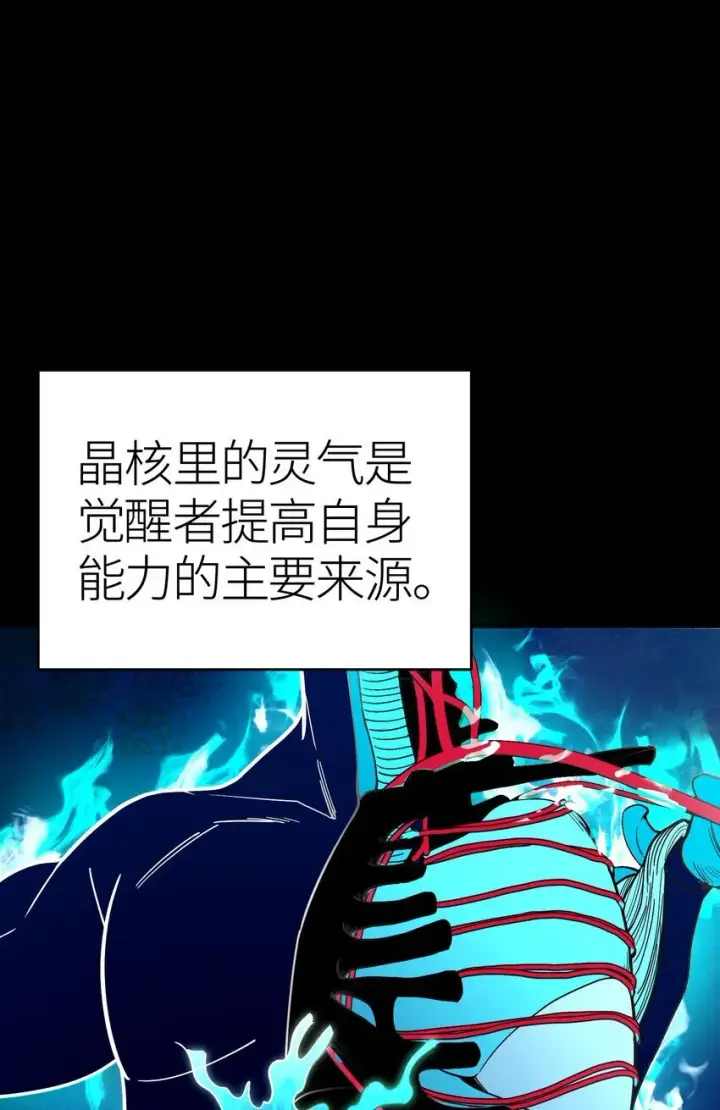 《亡灵天使》第3话 解锁者图13