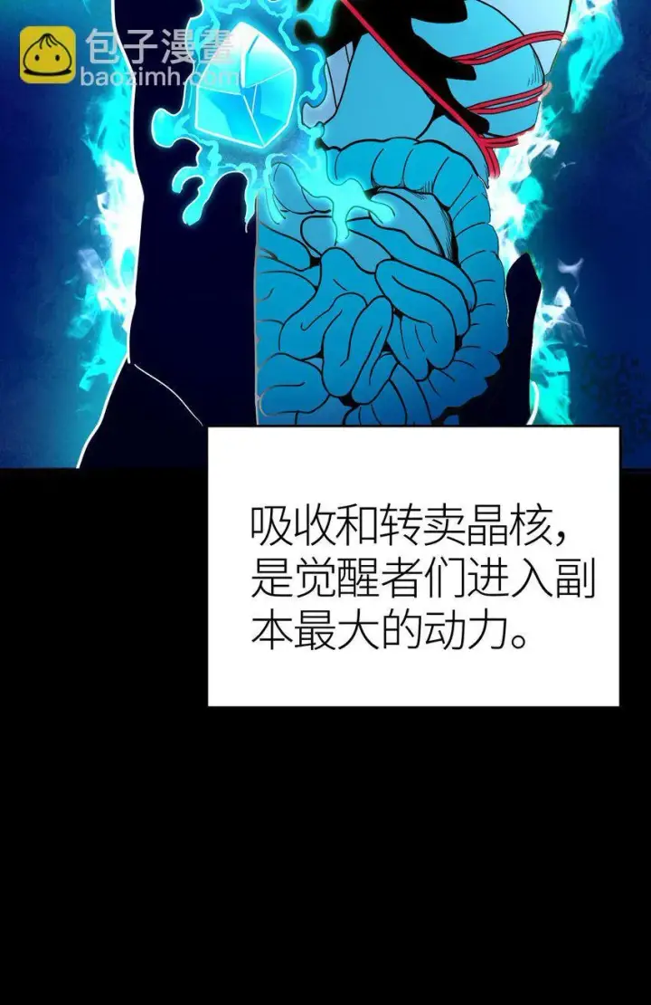 《亡灵天使》第3话 解锁者图14