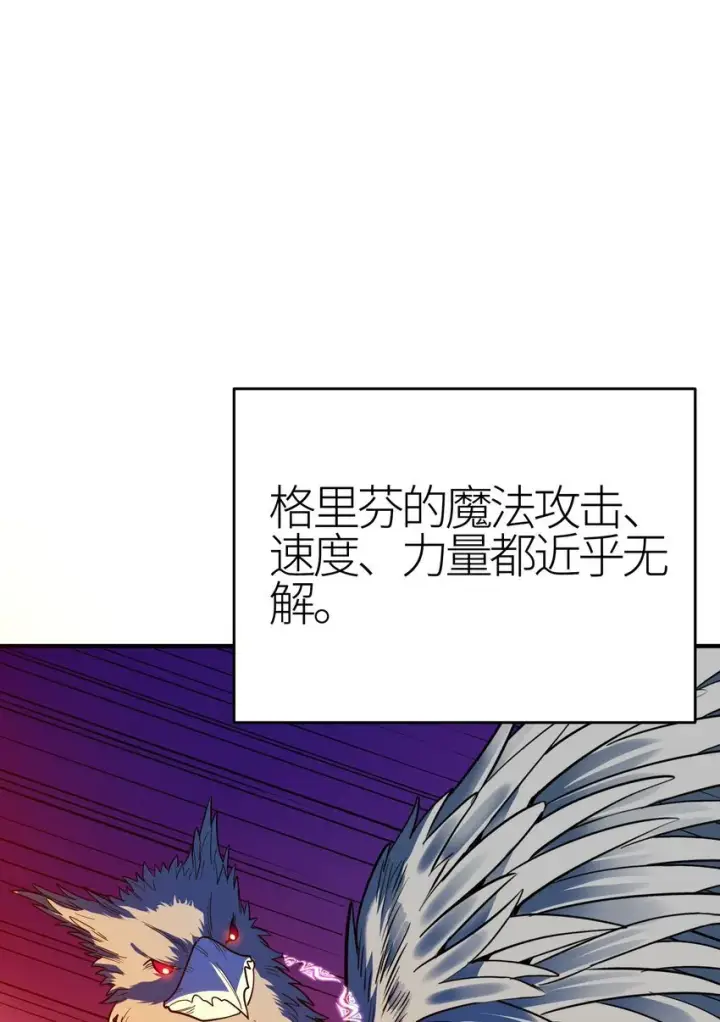 《亡灵天使》第3话 解锁者图140