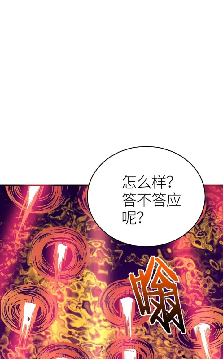 《亡灵天使》第3话 解锁者图146