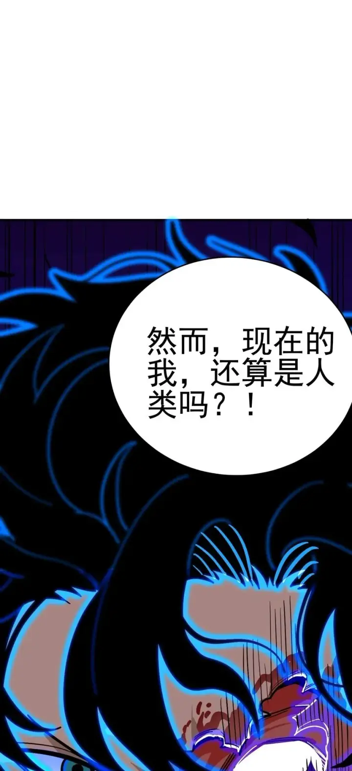 《亡灵天使》第3话 解锁者图150