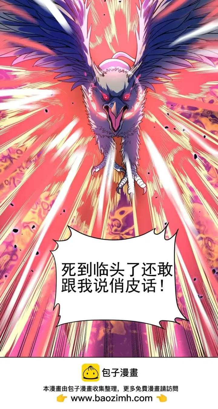 《亡灵天使》第3话 解锁者图153