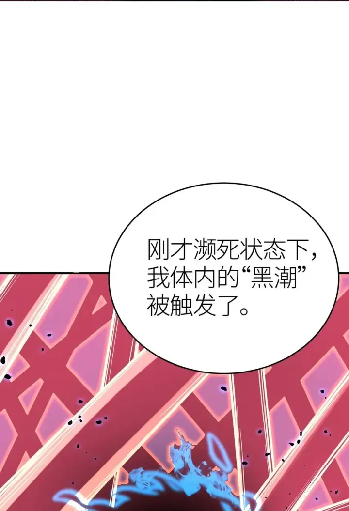 《亡灵天使》第3话 解锁者图156