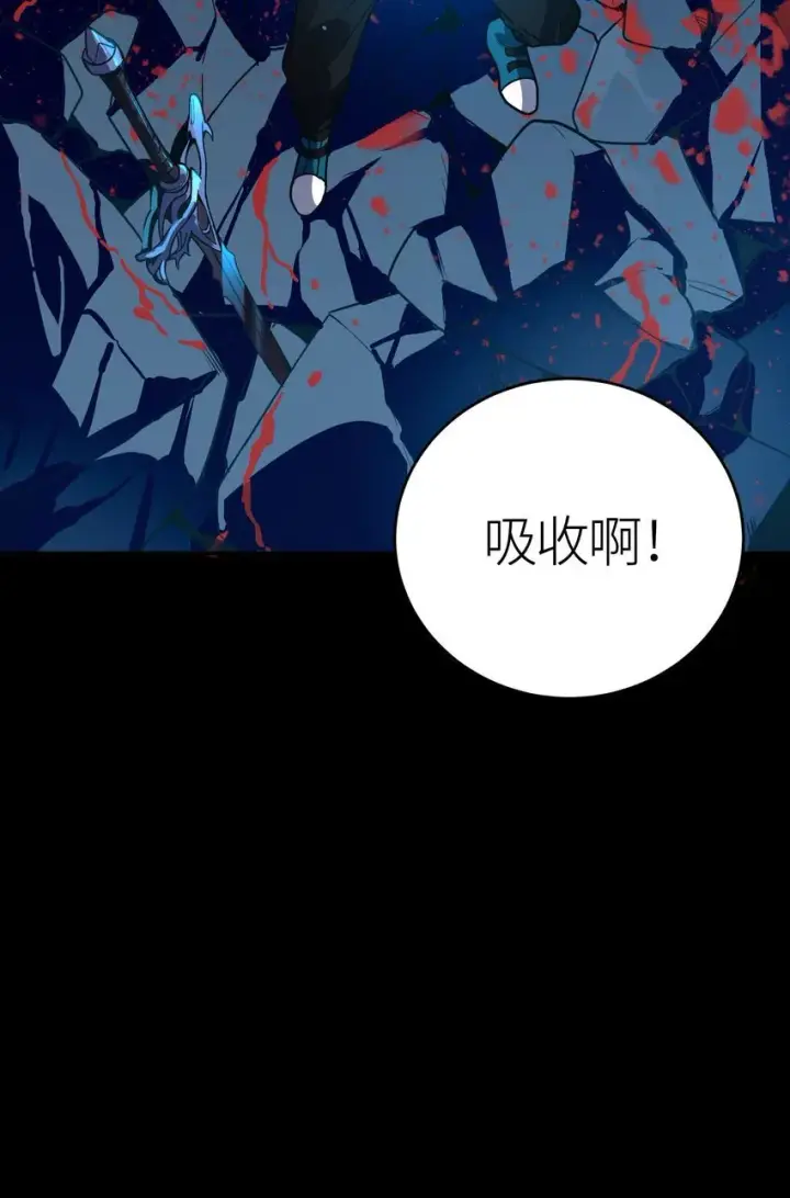 《亡灵天使》第3话 解锁者图16