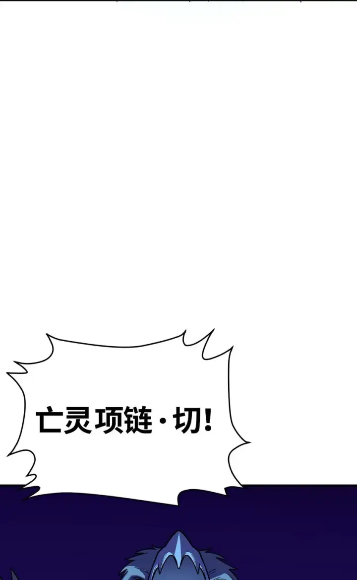 《亡灵天使》第3话 解锁者图166