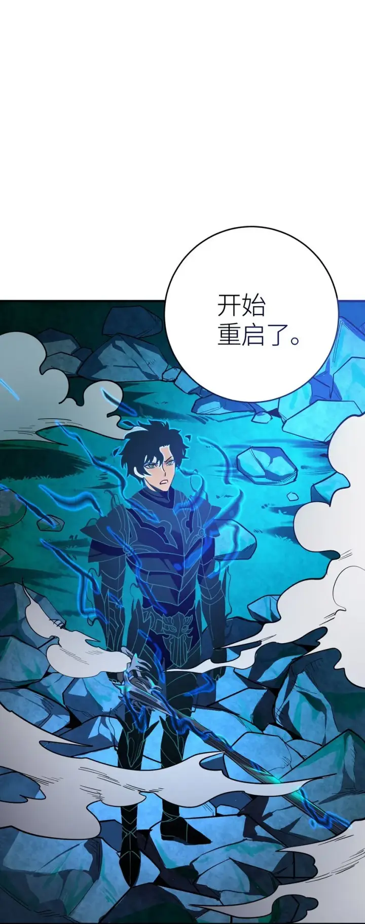 《亡灵天使》第3话 解锁者图173