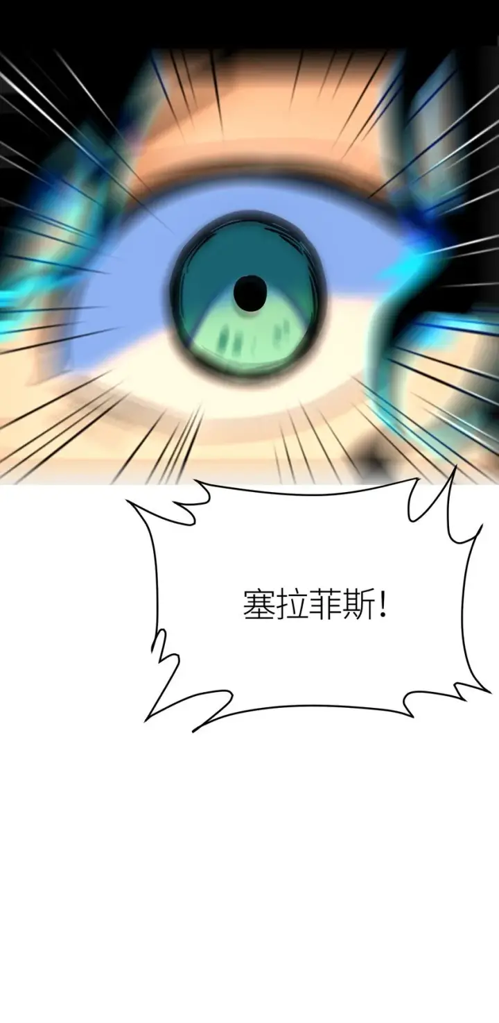 《亡灵天使》第3话 解锁者图181