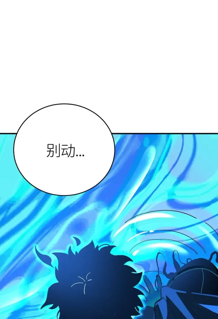 《亡灵天使》第3话 解锁者图195