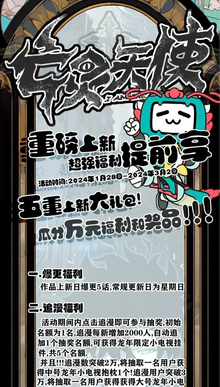 《亡灵天使》第3话 解锁者图208