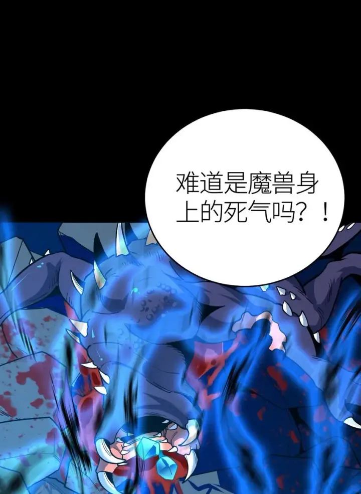 《亡灵天使》第3话 解锁者图21