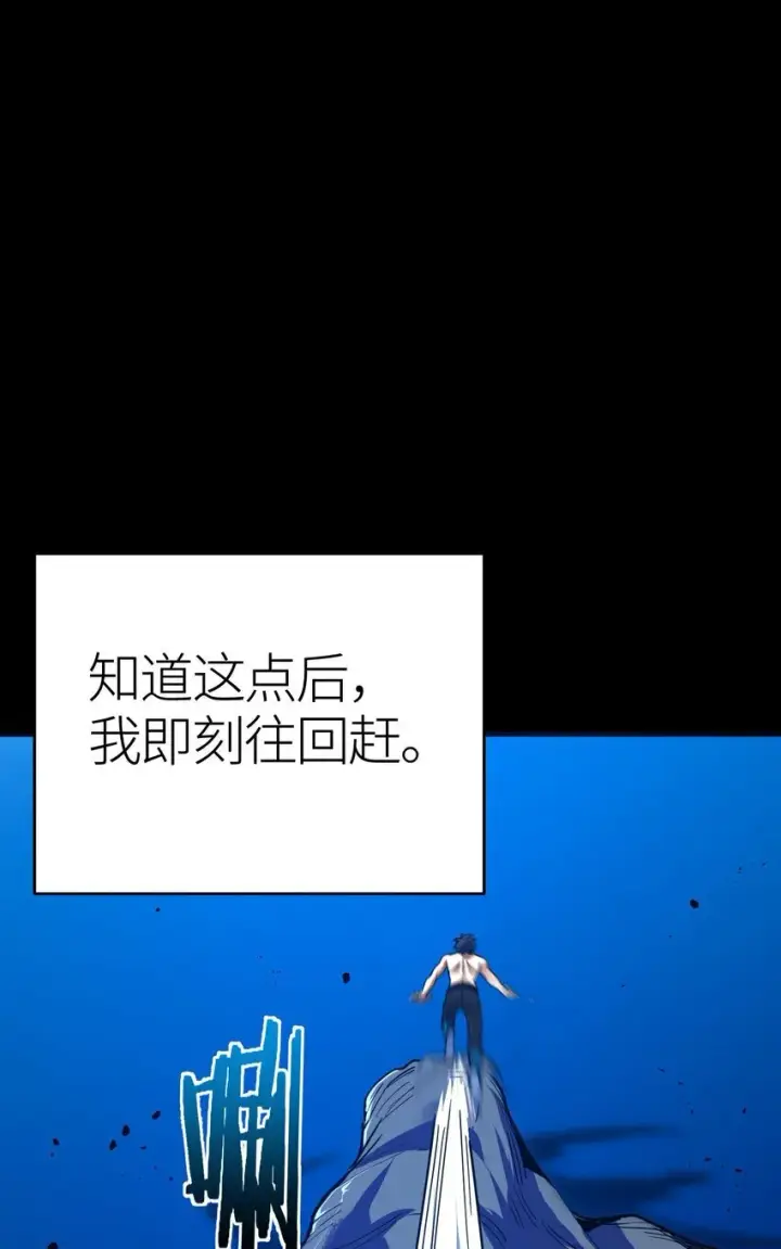 《亡灵天使》第3话 解锁者图27