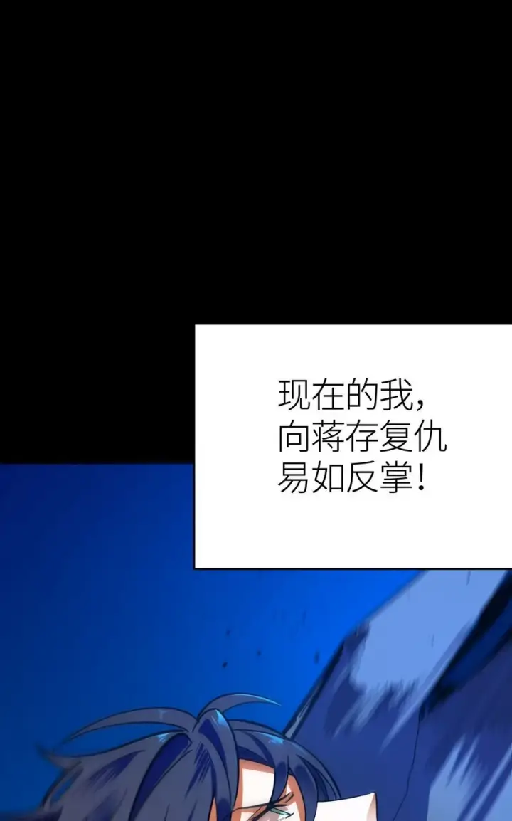 《亡灵天使》第3话 解锁者图29