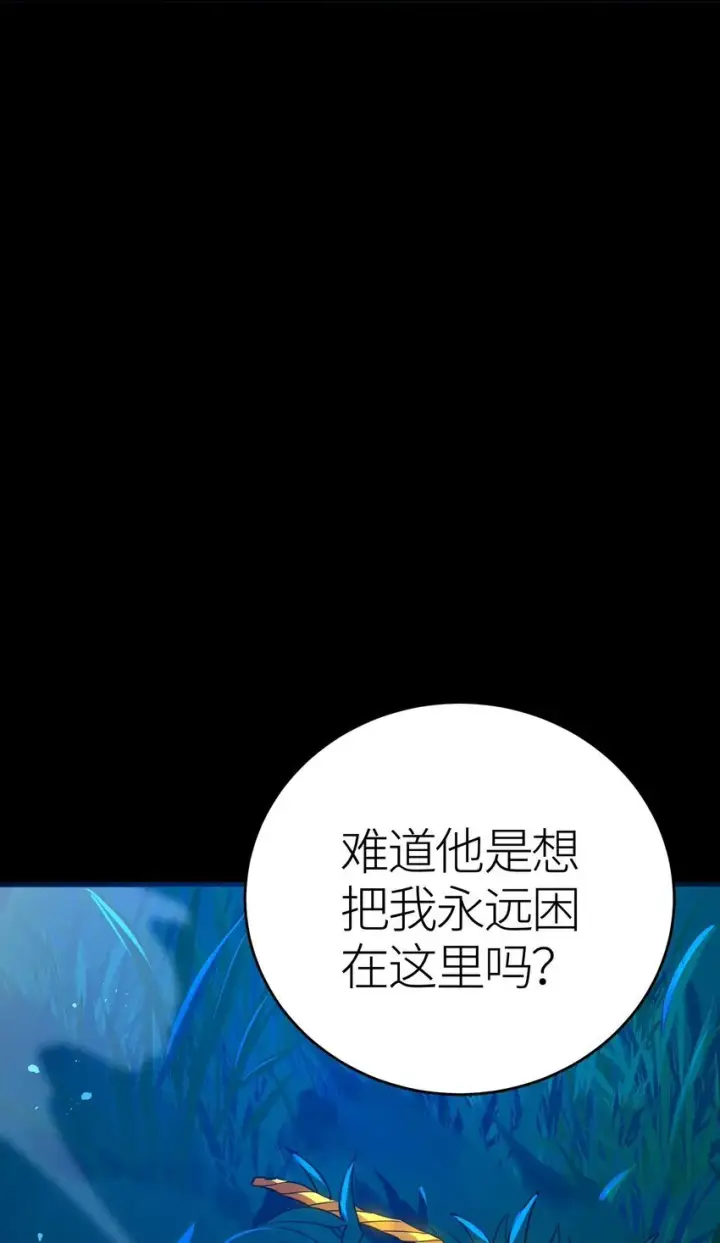 《亡灵天使》第3话 解锁者图34