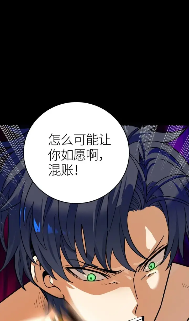 《亡灵天使》第3话 解锁者图36