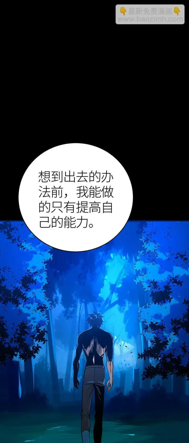 《亡灵天使》第3话 解锁者图38