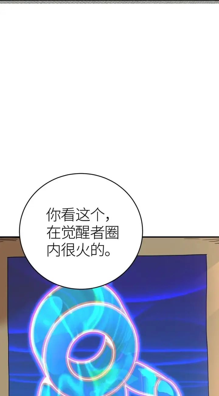 《亡灵天使》第3话 解锁者图50