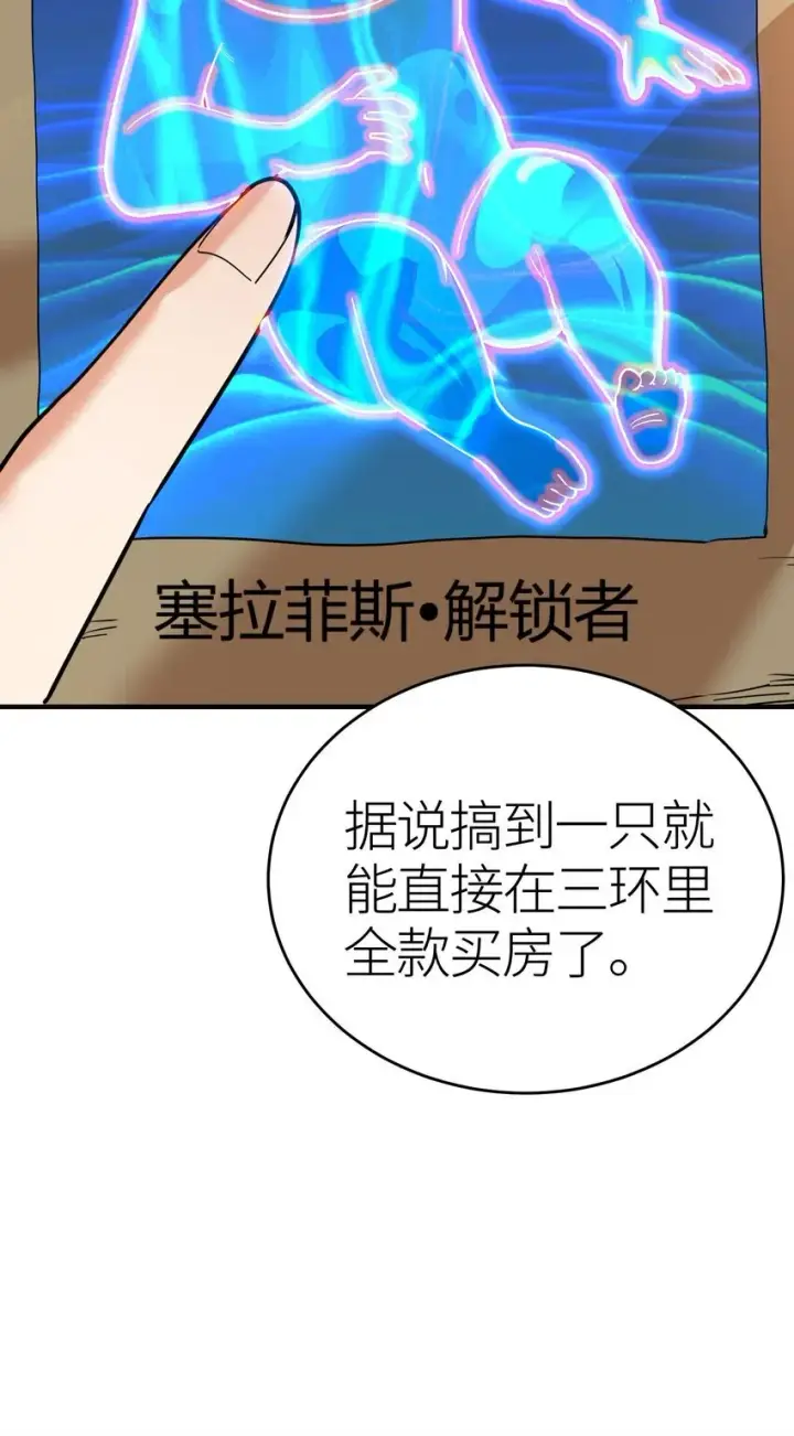 《亡灵天使》第3话 解锁者图51