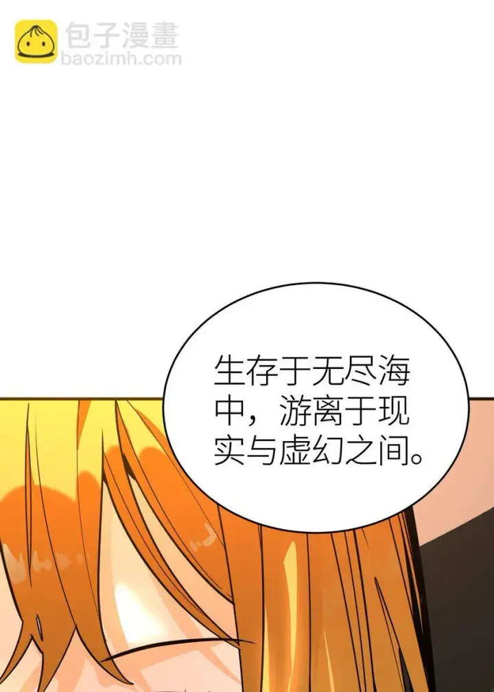 《亡灵天使》第3话 解锁者图52