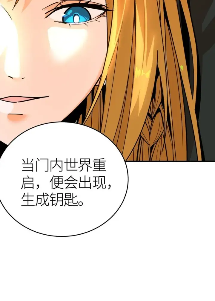 《亡灵天使》第3话 解锁者图53
