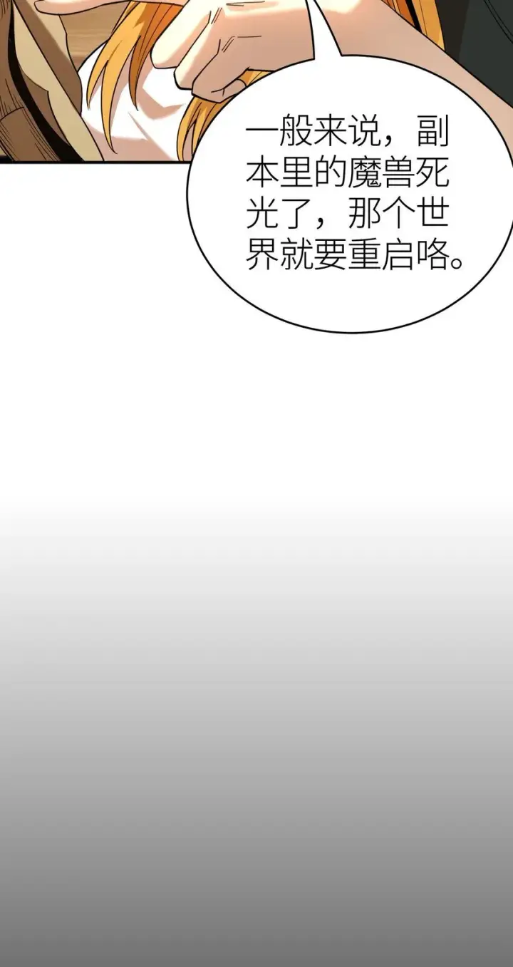 《亡灵天使》第3话 解锁者图55