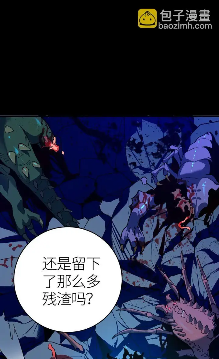 《亡灵天使》第3话 解锁者图6