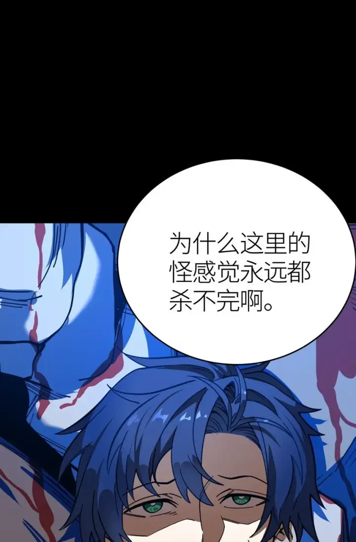 《亡灵天使》第3话 解锁者图67