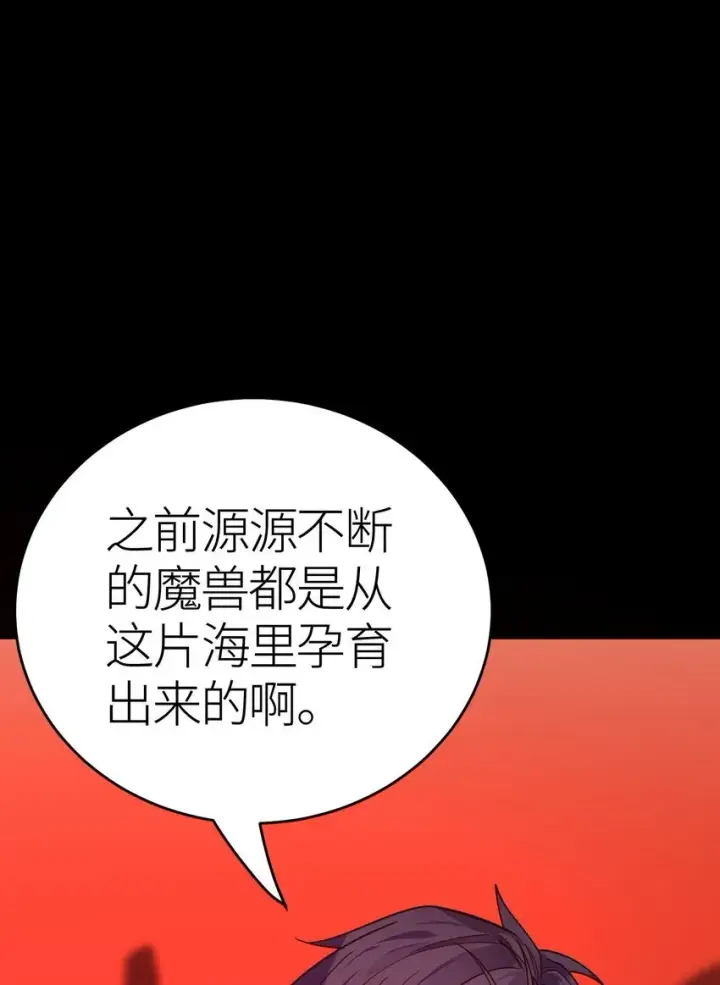 《亡灵天使》第3话 解锁者图74