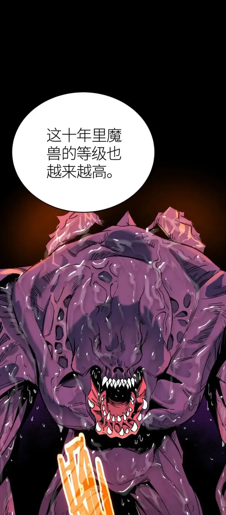 《亡灵天使》第3话 解锁者图78