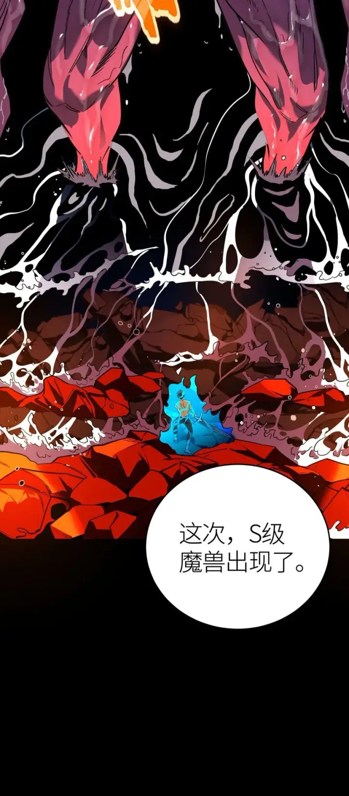 《亡灵天使》第3话 解锁者图79