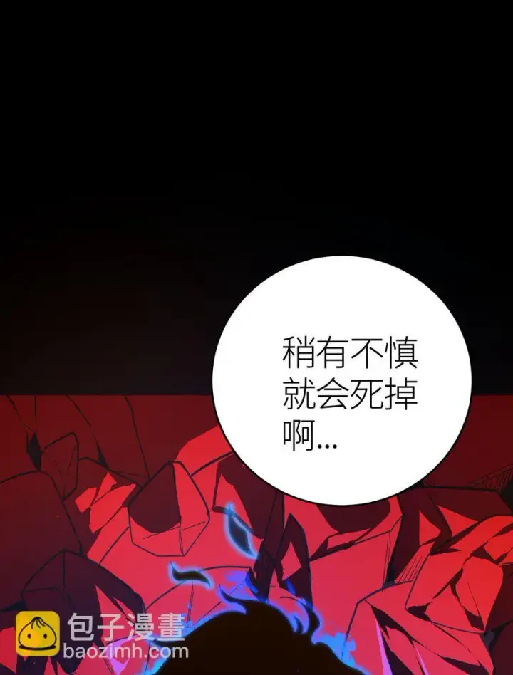 《亡灵天使》第3话 解锁者图84