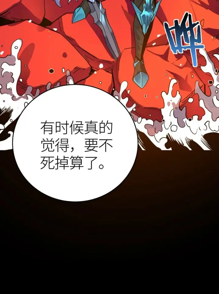 《亡灵天使》第3话 解锁者图94