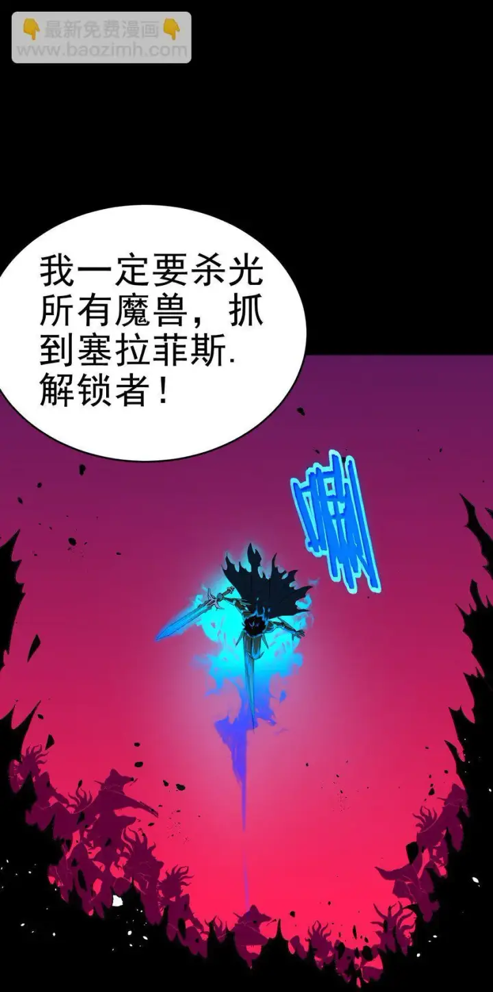 《亡灵天使》第3话 解锁者图99