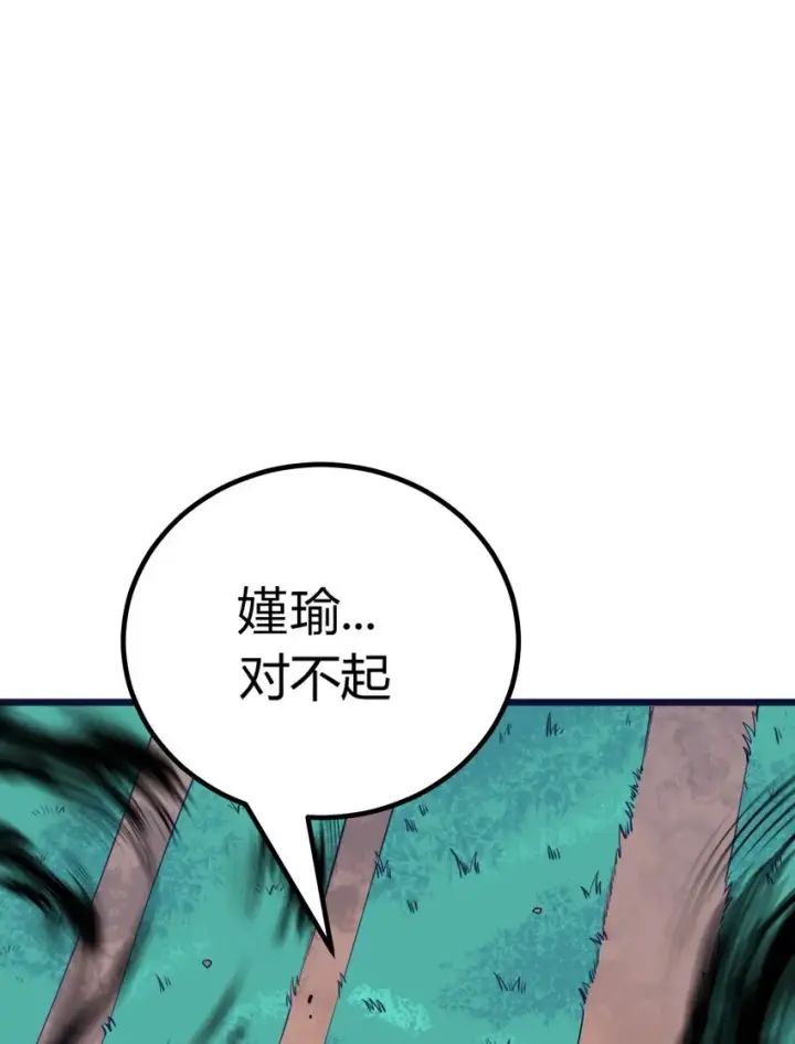 《亡灵天使》第4话 对不起图101