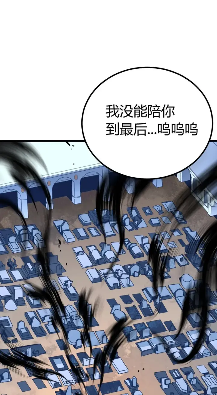 《亡灵天使》第4话 对不起图103
