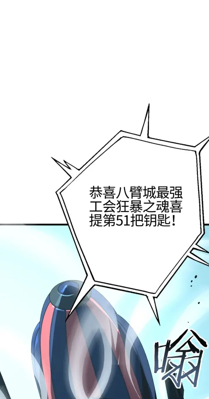 《亡灵天使》第4话 对不起图108