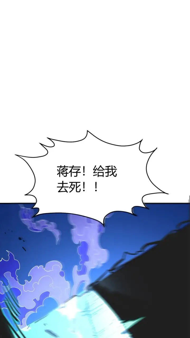 《亡灵天使》第4话 对不起图112