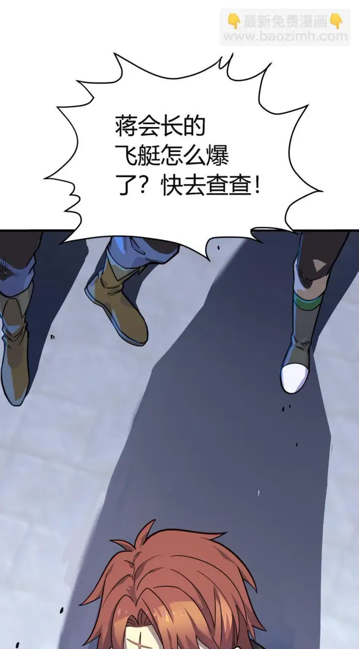 《亡灵天使》第4话 对不起图118