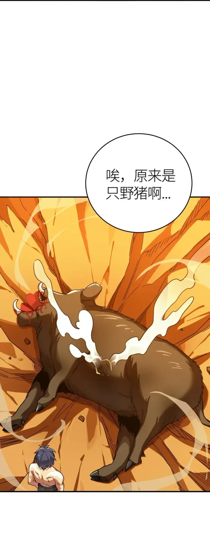 《亡灵天使》第4话 对不起图17
