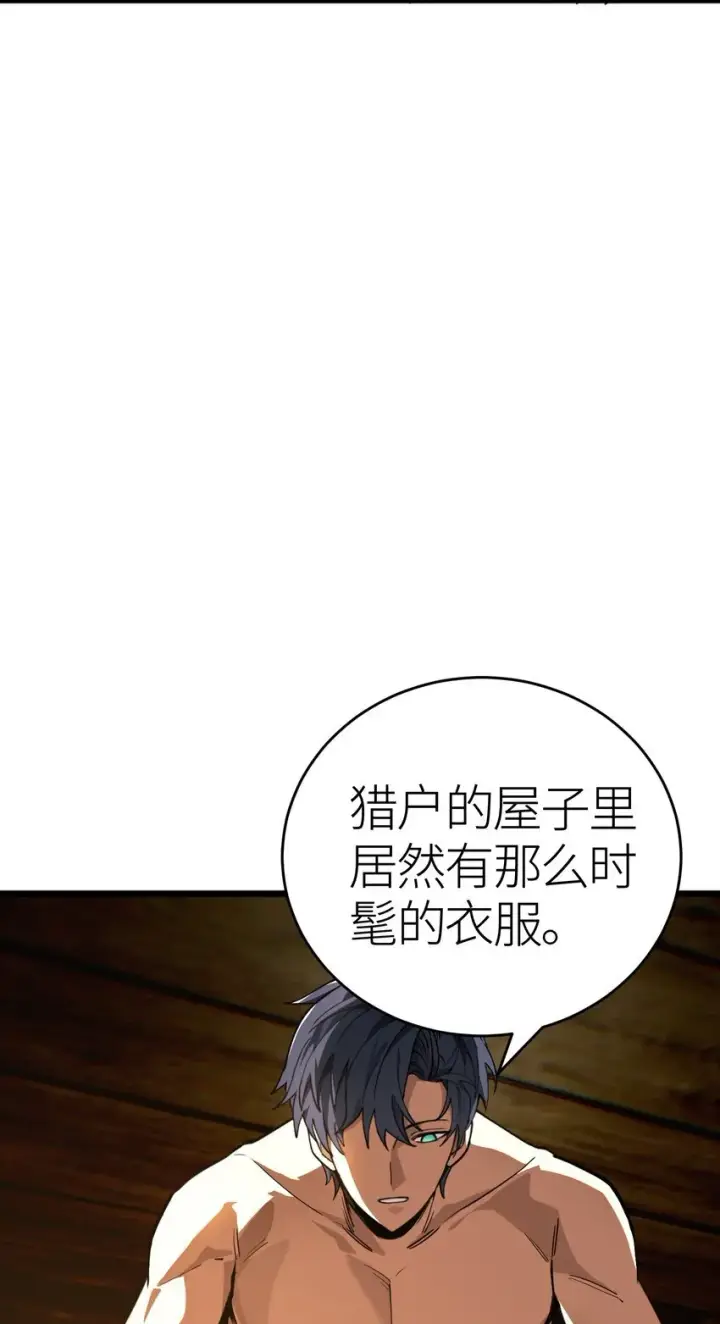 《亡灵天使》第4话 对不起图27