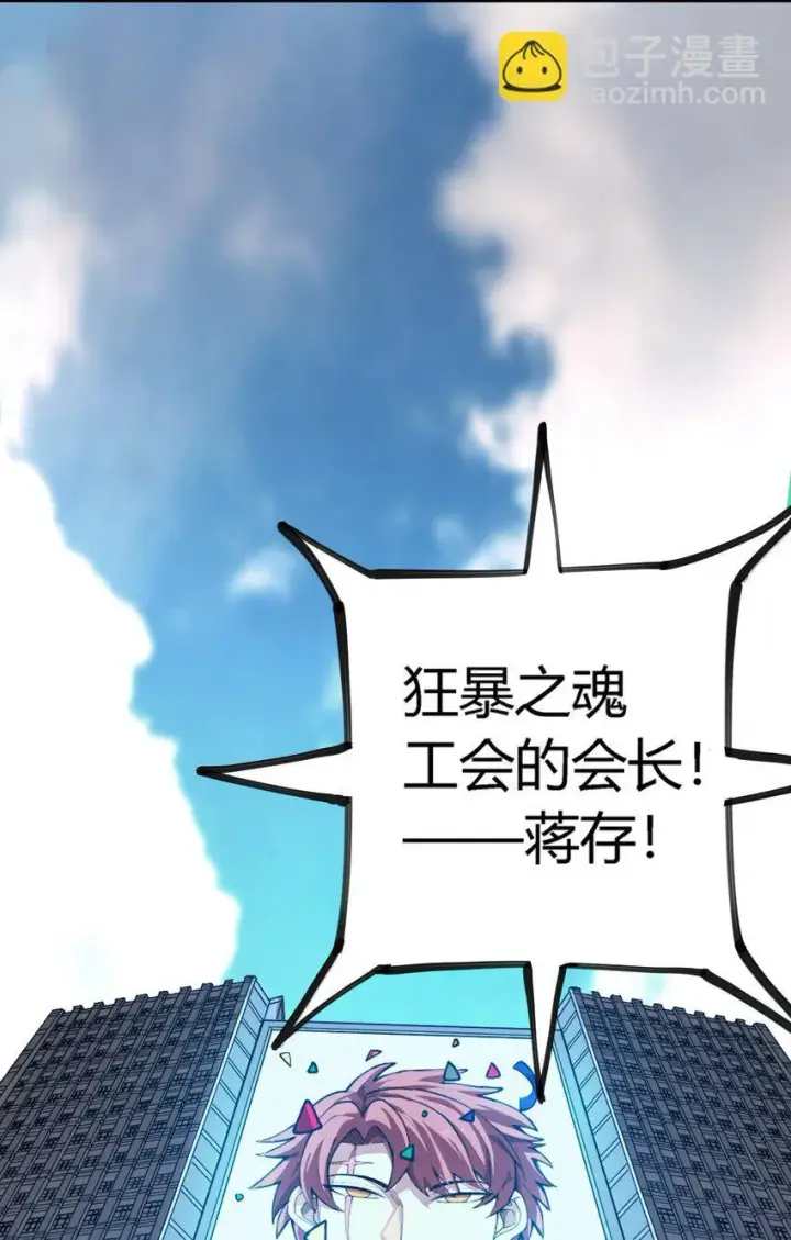 《亡灵天使》第4话 对不起图44