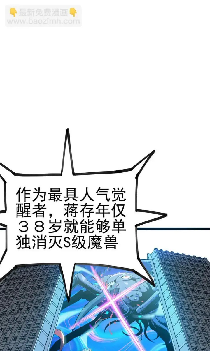 《亡灵天使》第4话 对不起图46