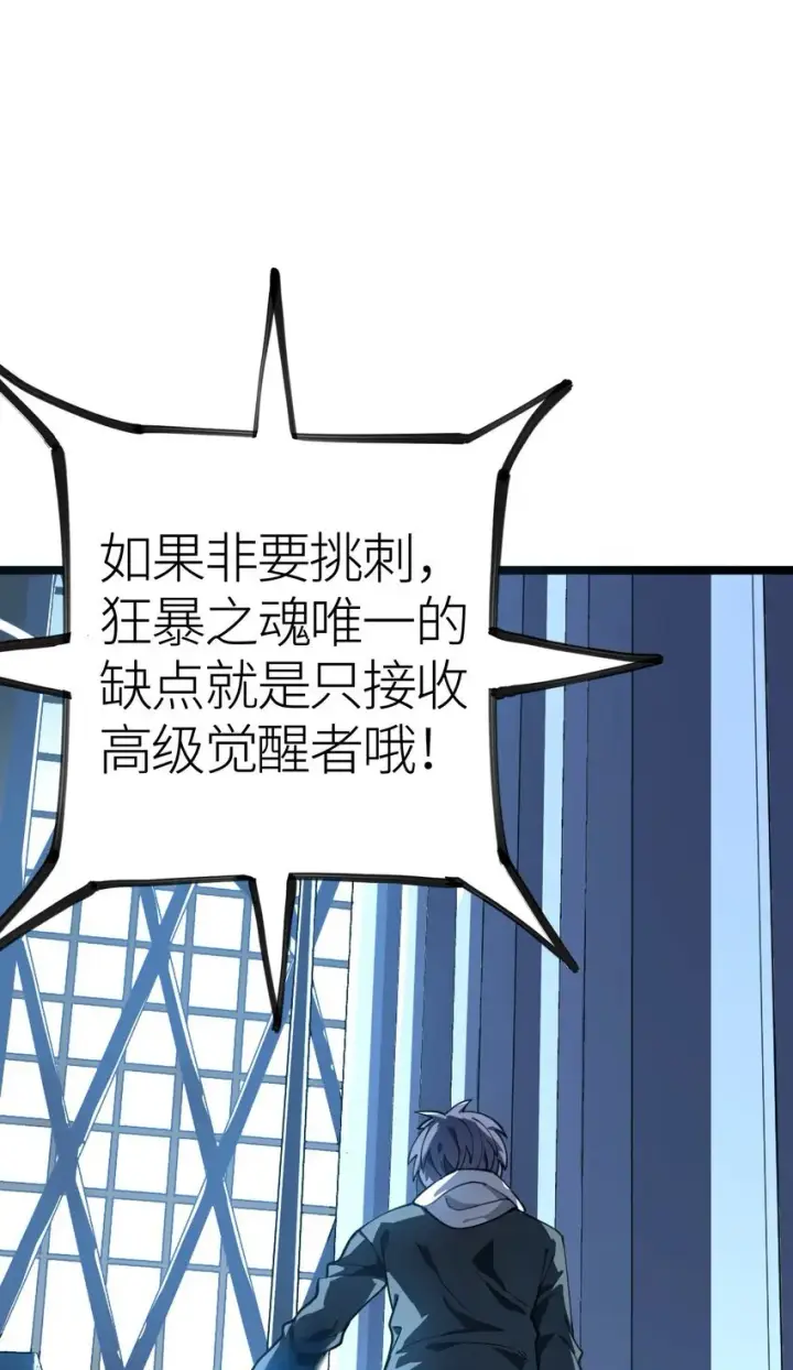 《亡灵天使》第4话 对不起图51