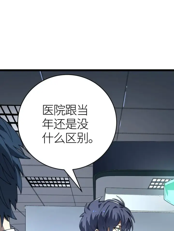 《亡灵天使》第4话 对不起图54