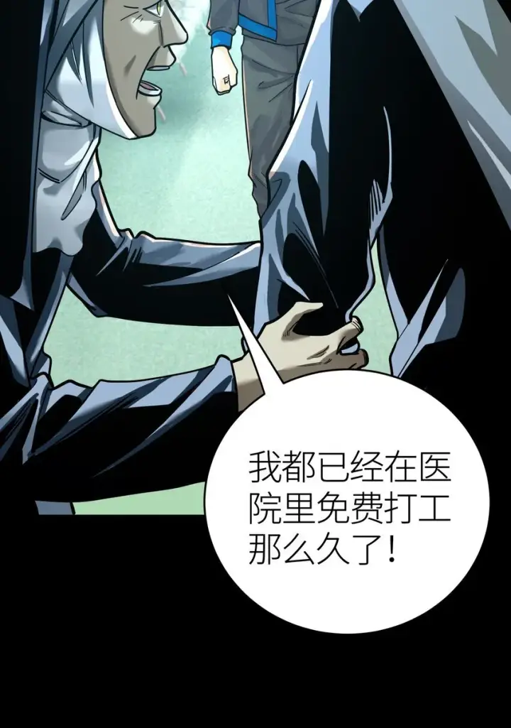 《亡灵天使》第4话 对不起图57