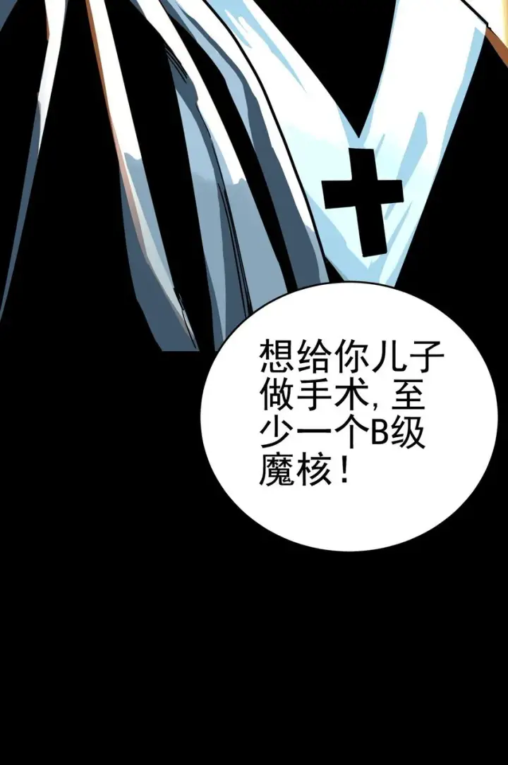 《亡灵天使》第4话 对不起图59